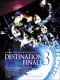 DESTINATION FINALE 3 - FINAL DESTINATION 3