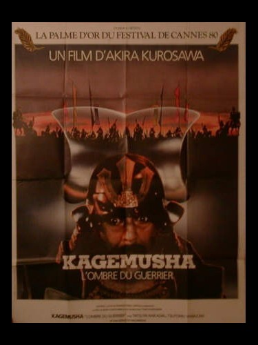 KAGEMUSHA