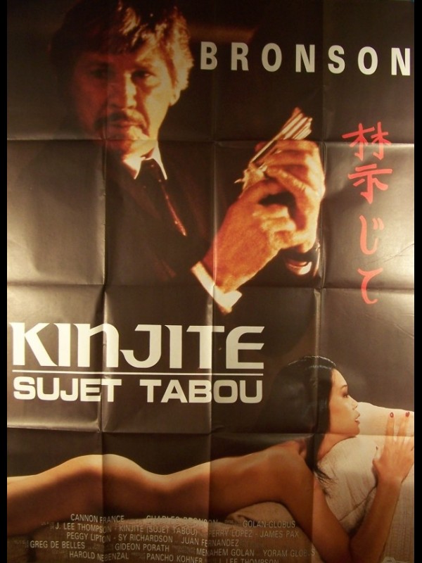 Affiche du film KINJITE