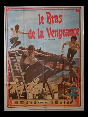 Affiche du film LE BRAS DE LA VENGEANCE - DU BEI DAO WANG