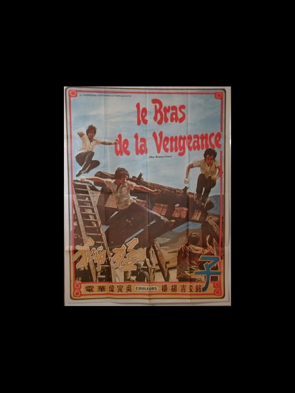 Affiche du film LE BRAS DE LA VENGEANCE - DU BEI DAO WANG