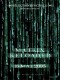 MATRIX RELOADED