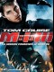 MISSION IMPOSSIBLE 3