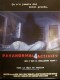 PARANORMAL ACTIVITY 4 (AFFICHE ROULÉE)