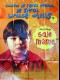SALE MOME