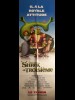 SHRECK 3