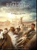 BEN-HUR